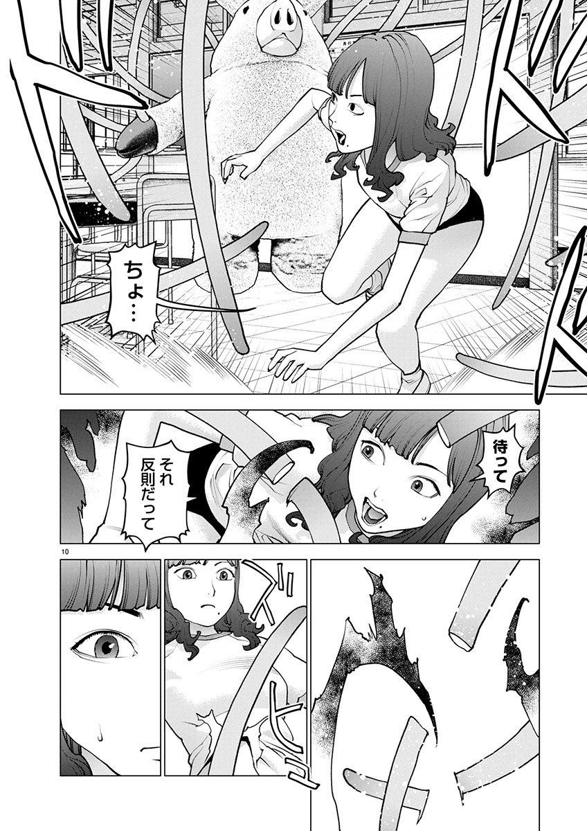 Page 10