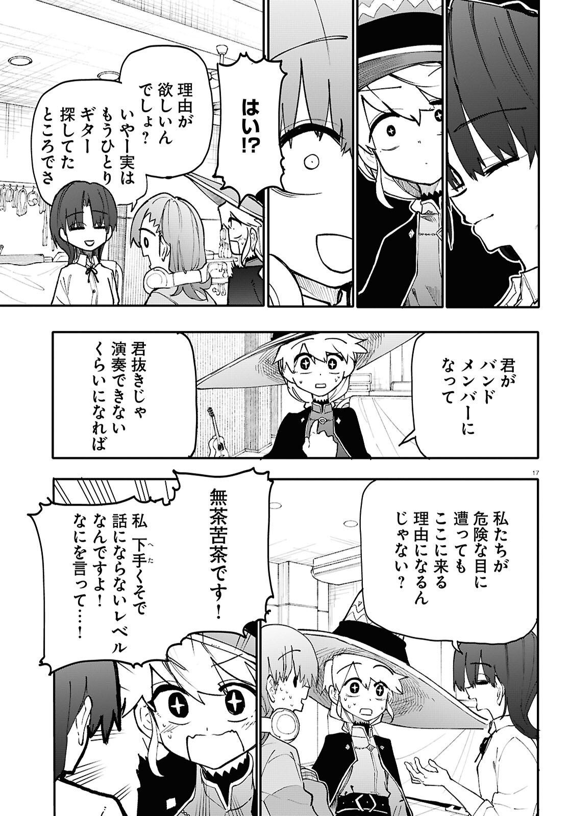 Page 17