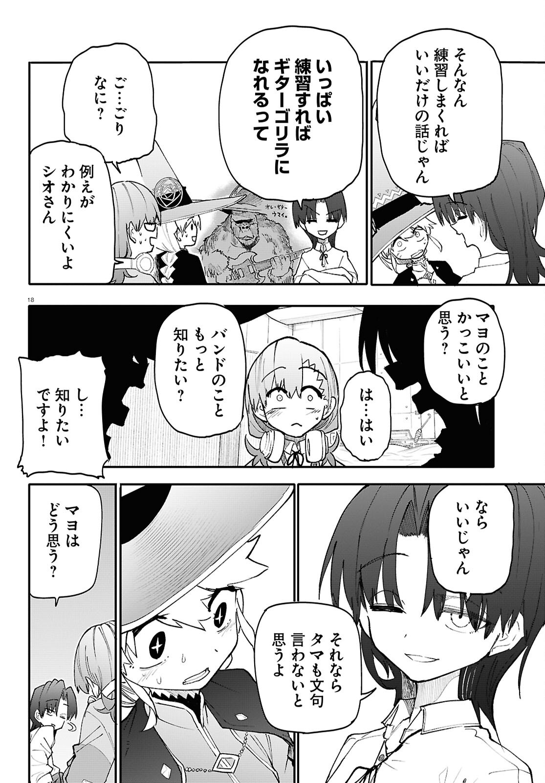 Page 18