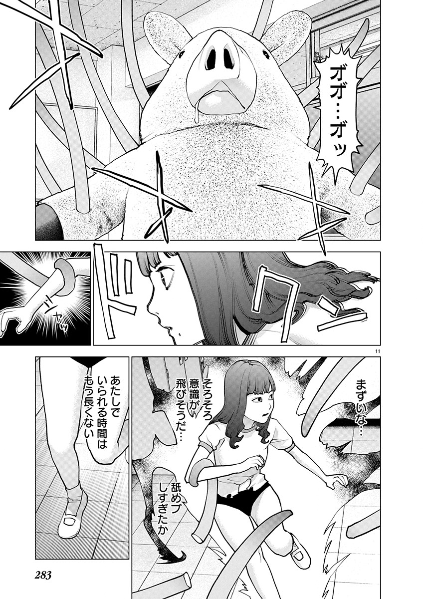 Page 11