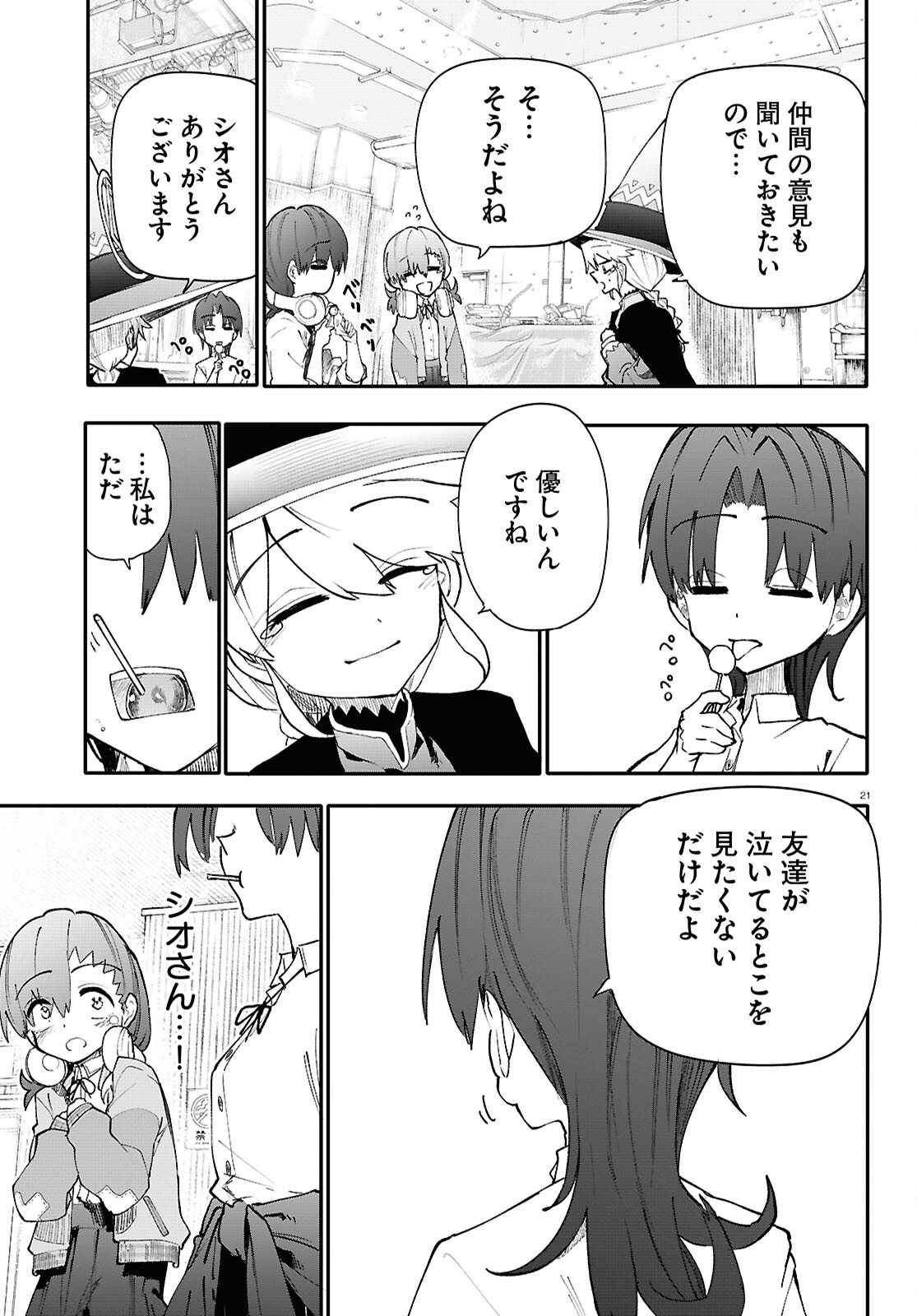 Page 21