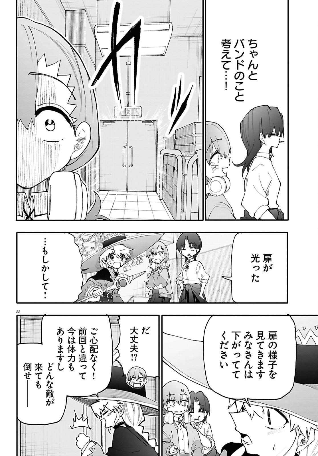 Page 22