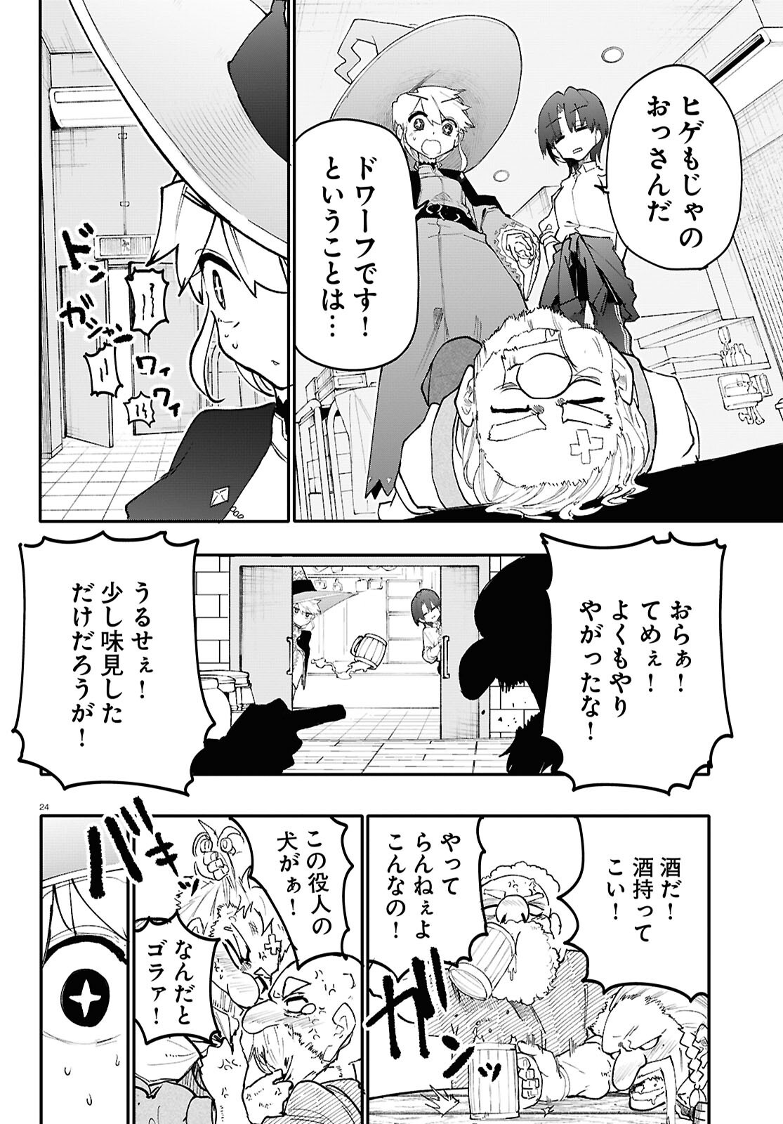 Page 24
