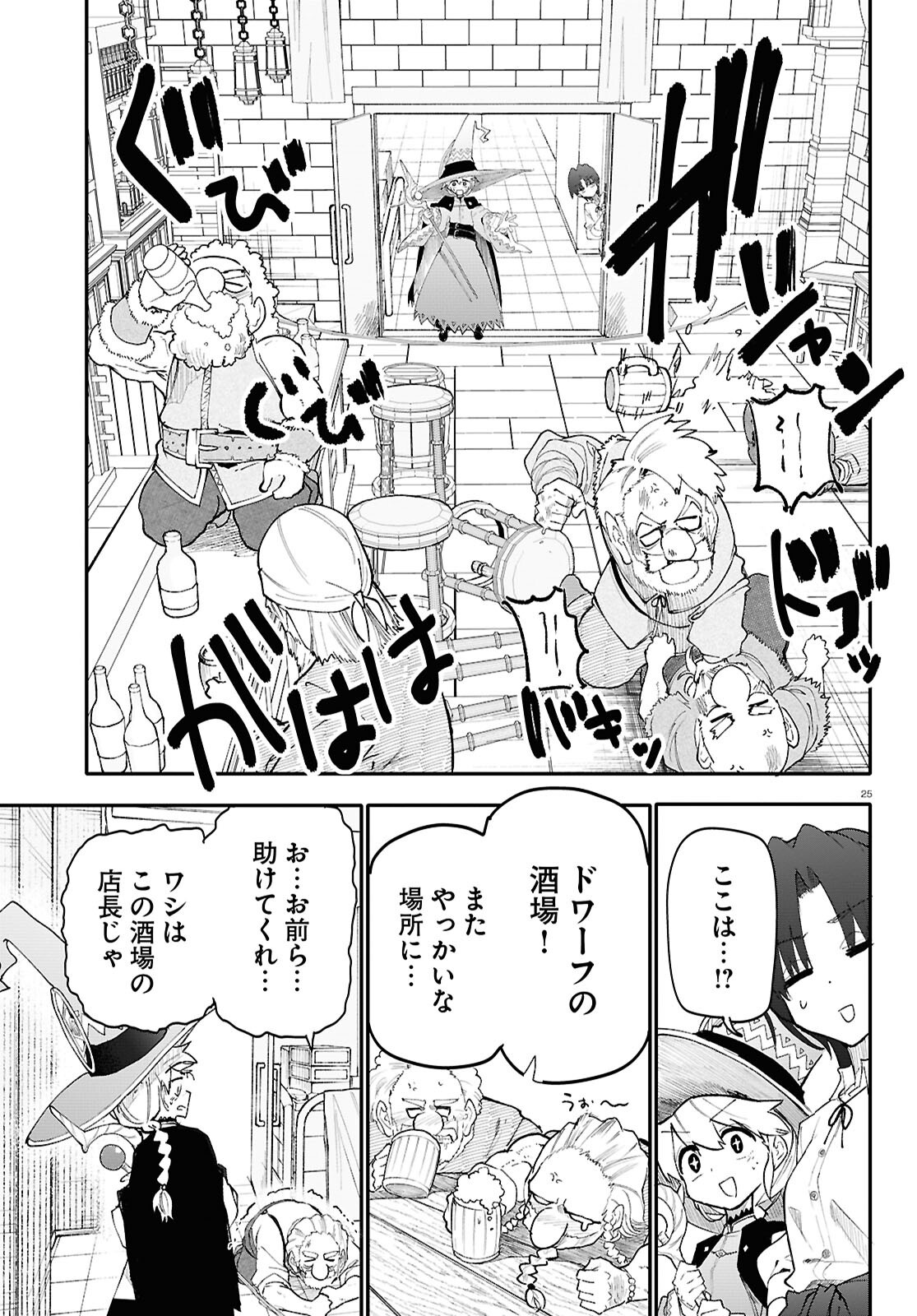 Page 25