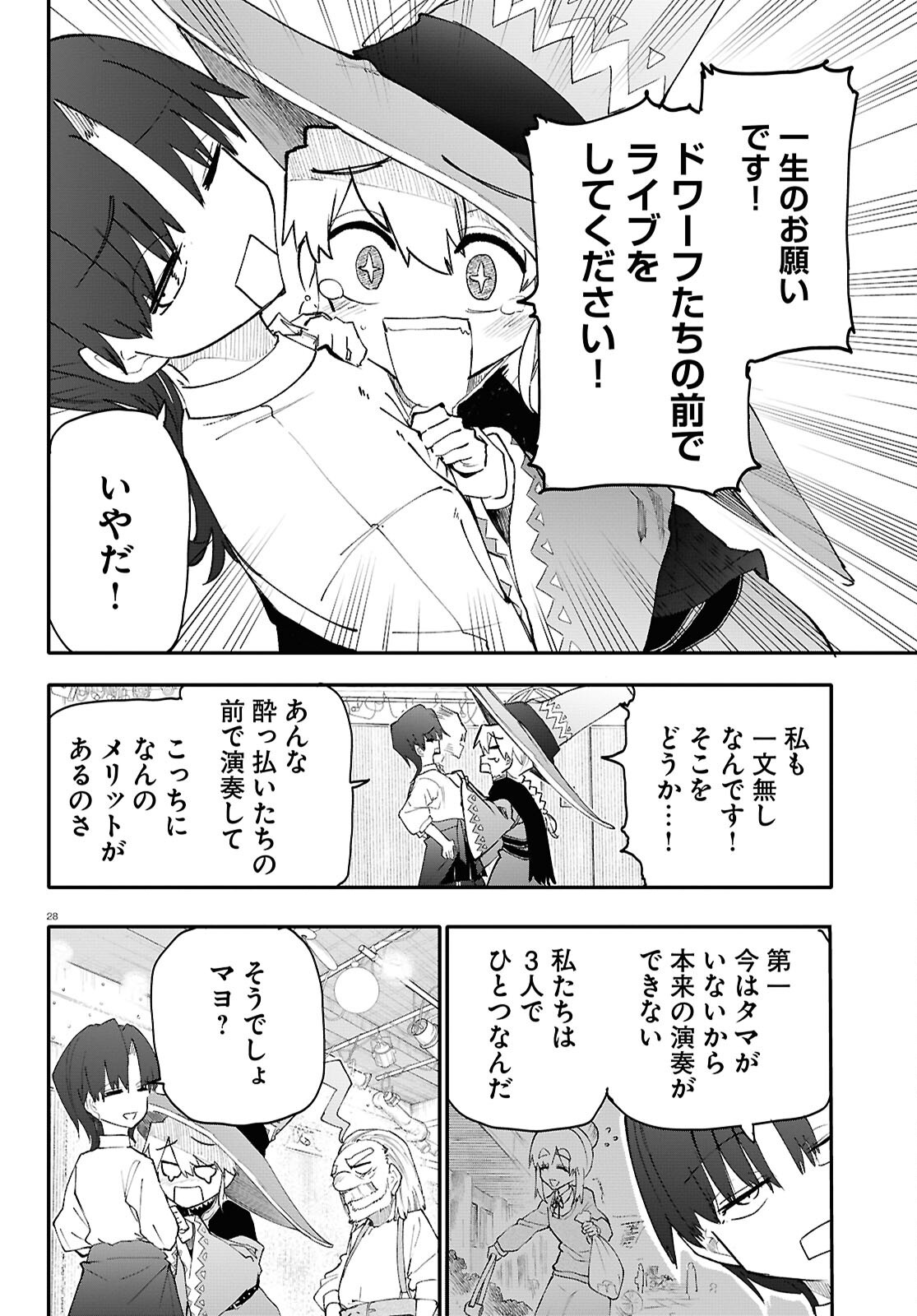 Page 28
