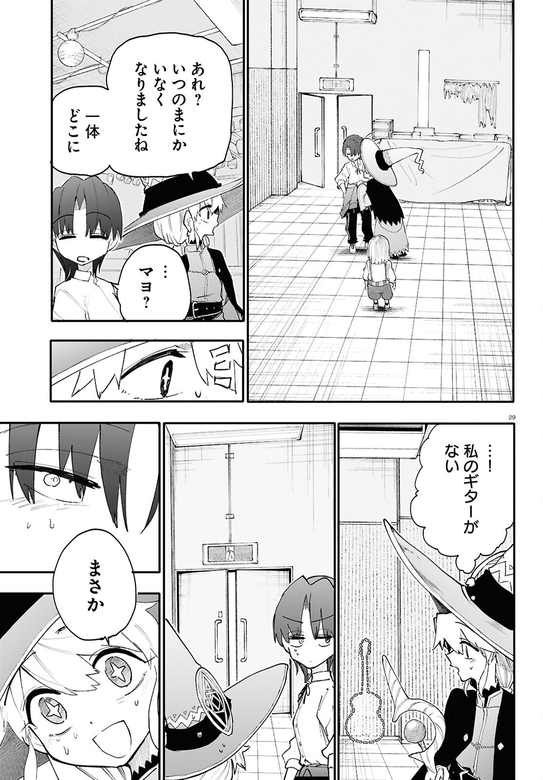 Page 29