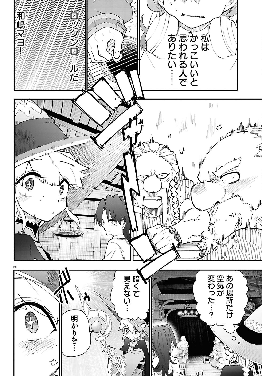 Page 32