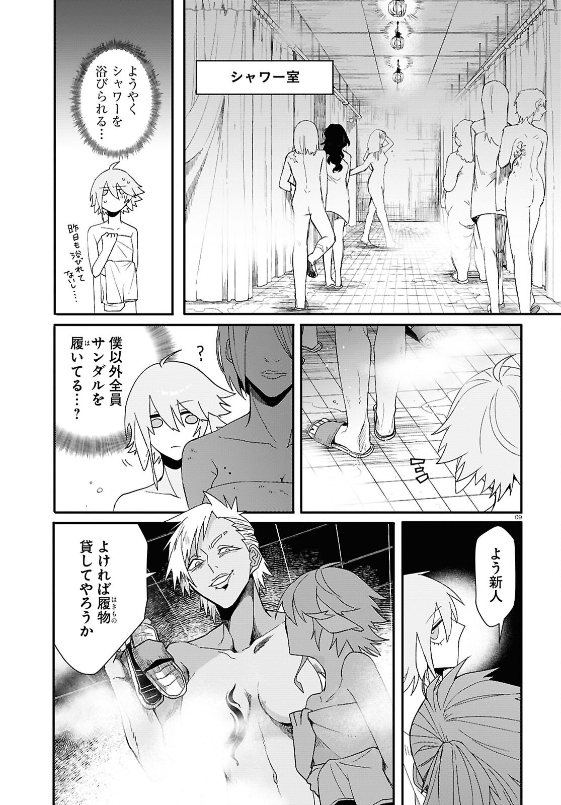 Page 9
