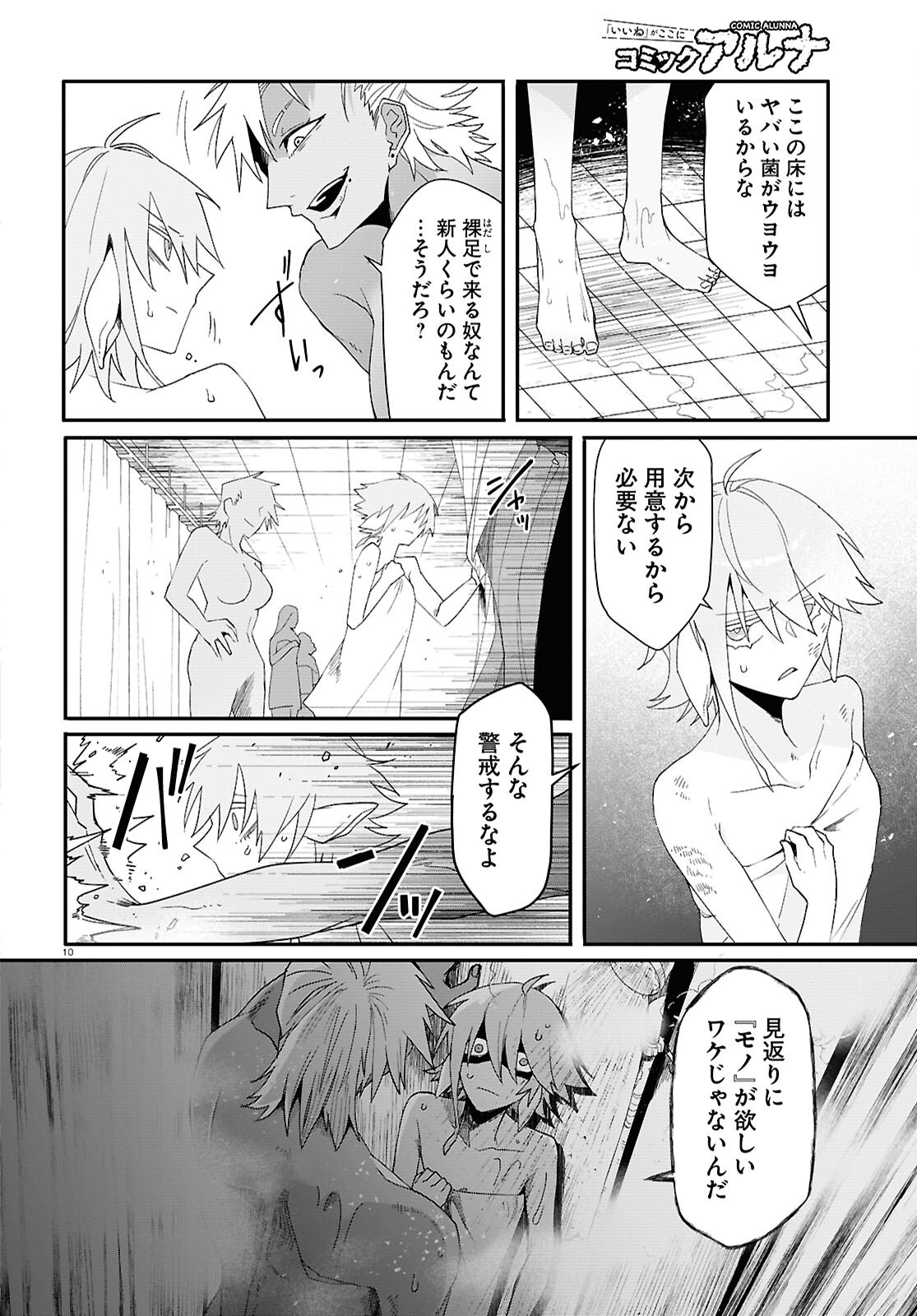 Page 10