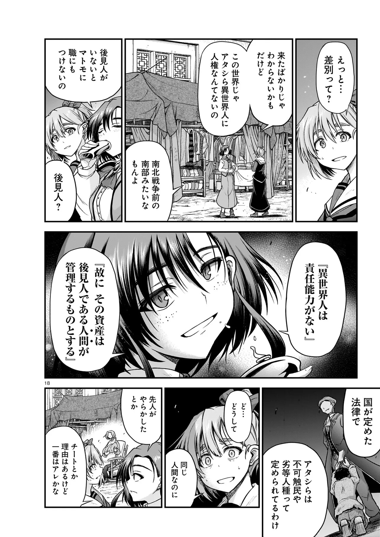 Page 18
