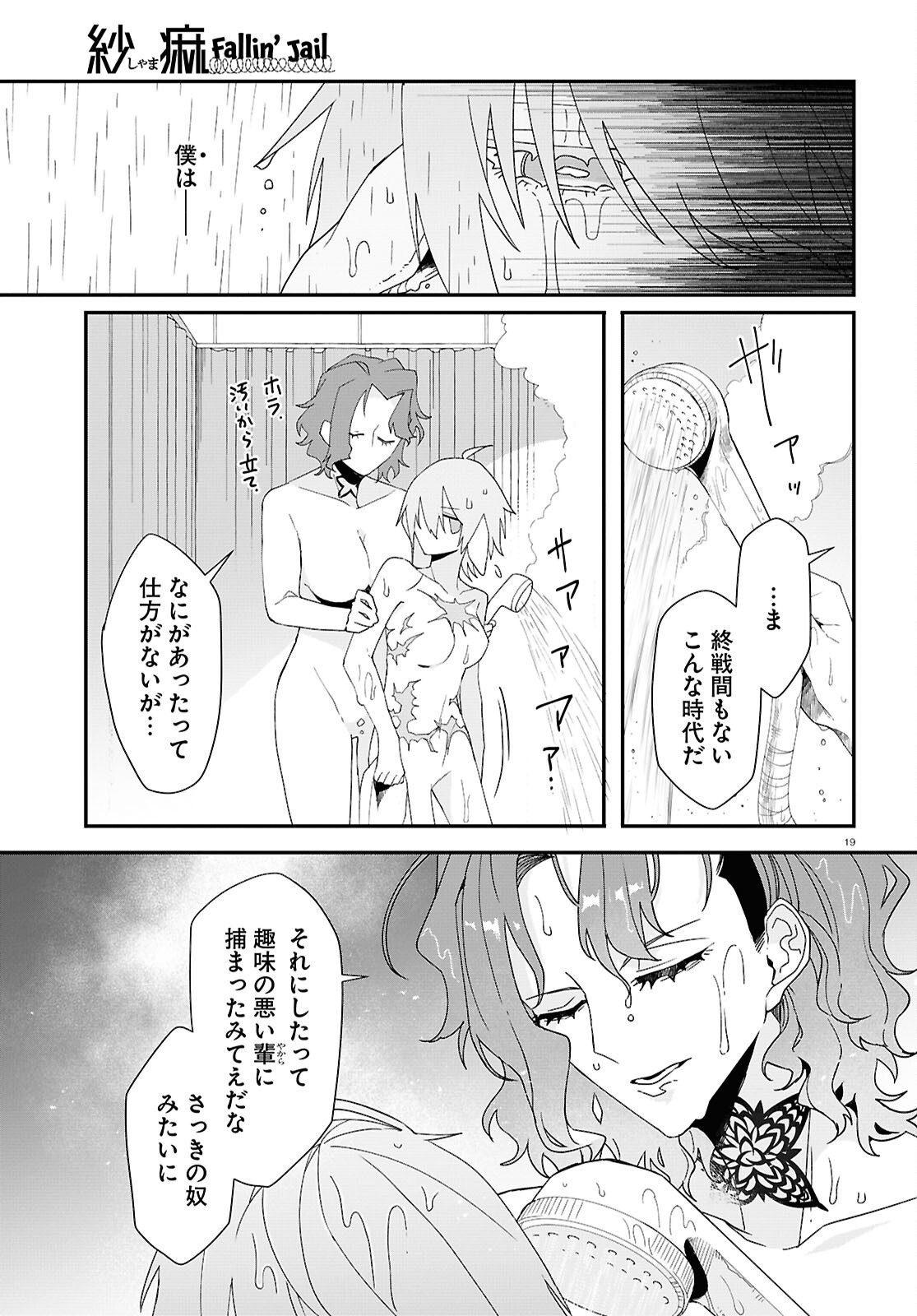 Page 19