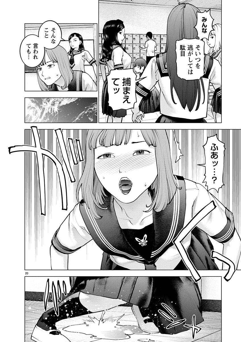 Page 20