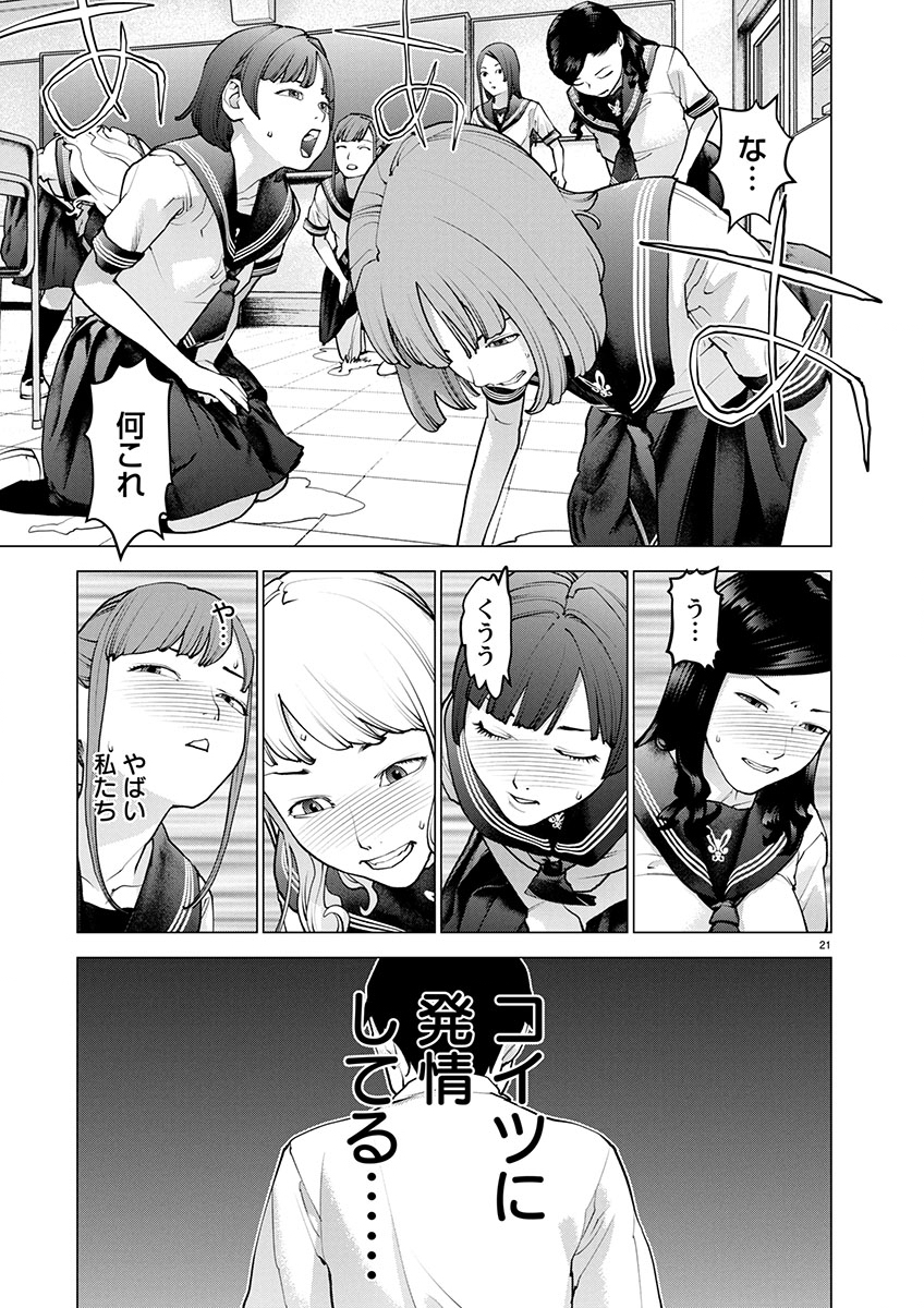 Page 21