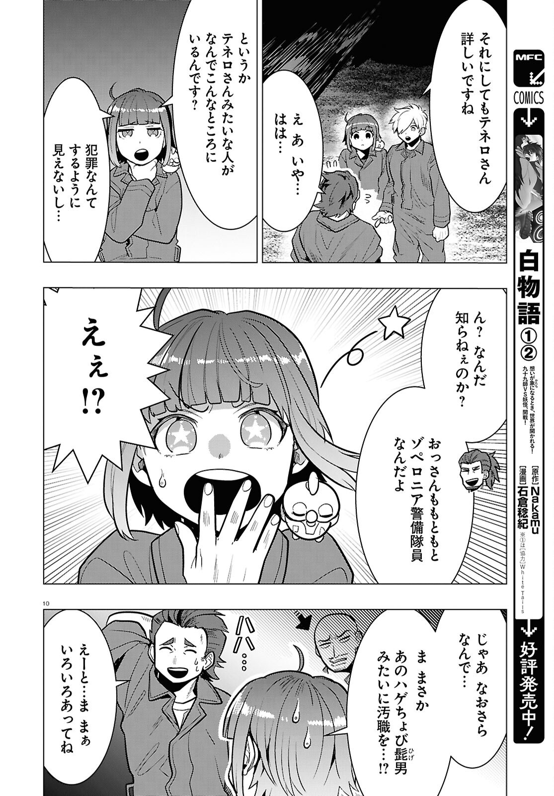 Page 10