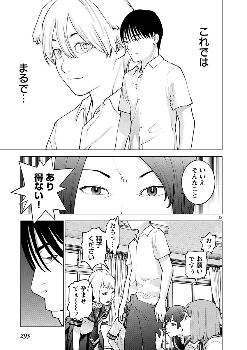 Page 23
