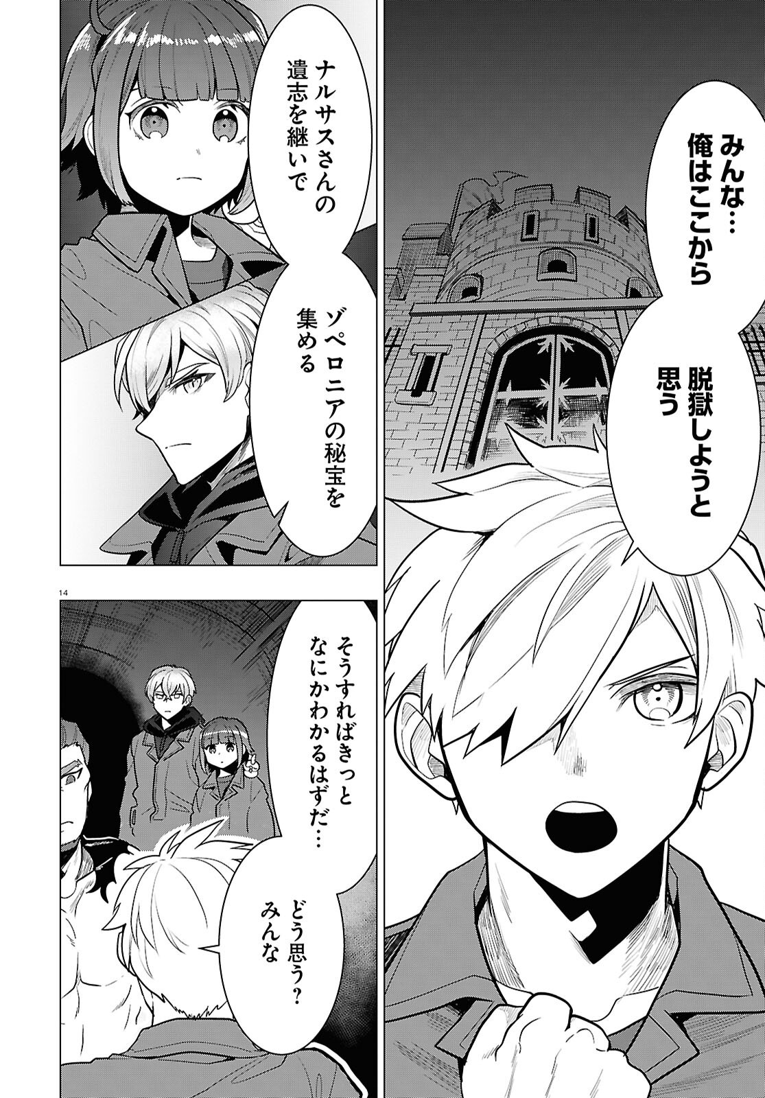 Page 14