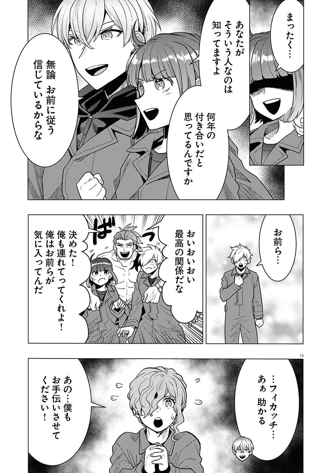 Page 15