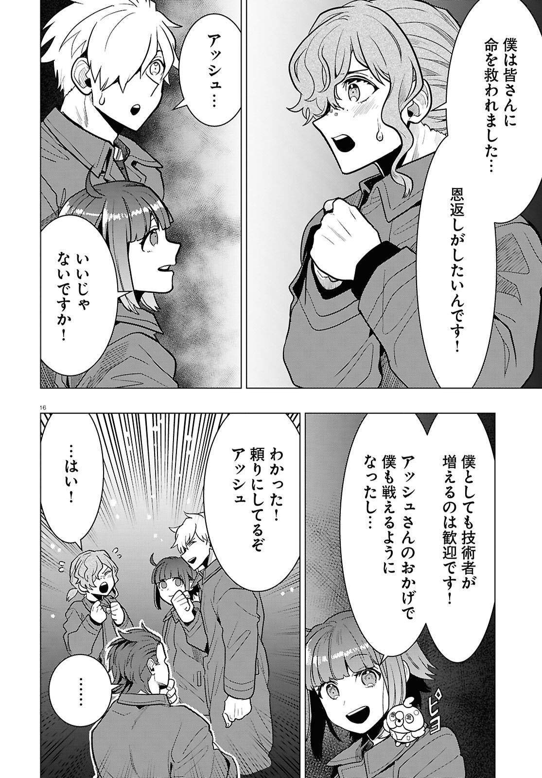 Page 16