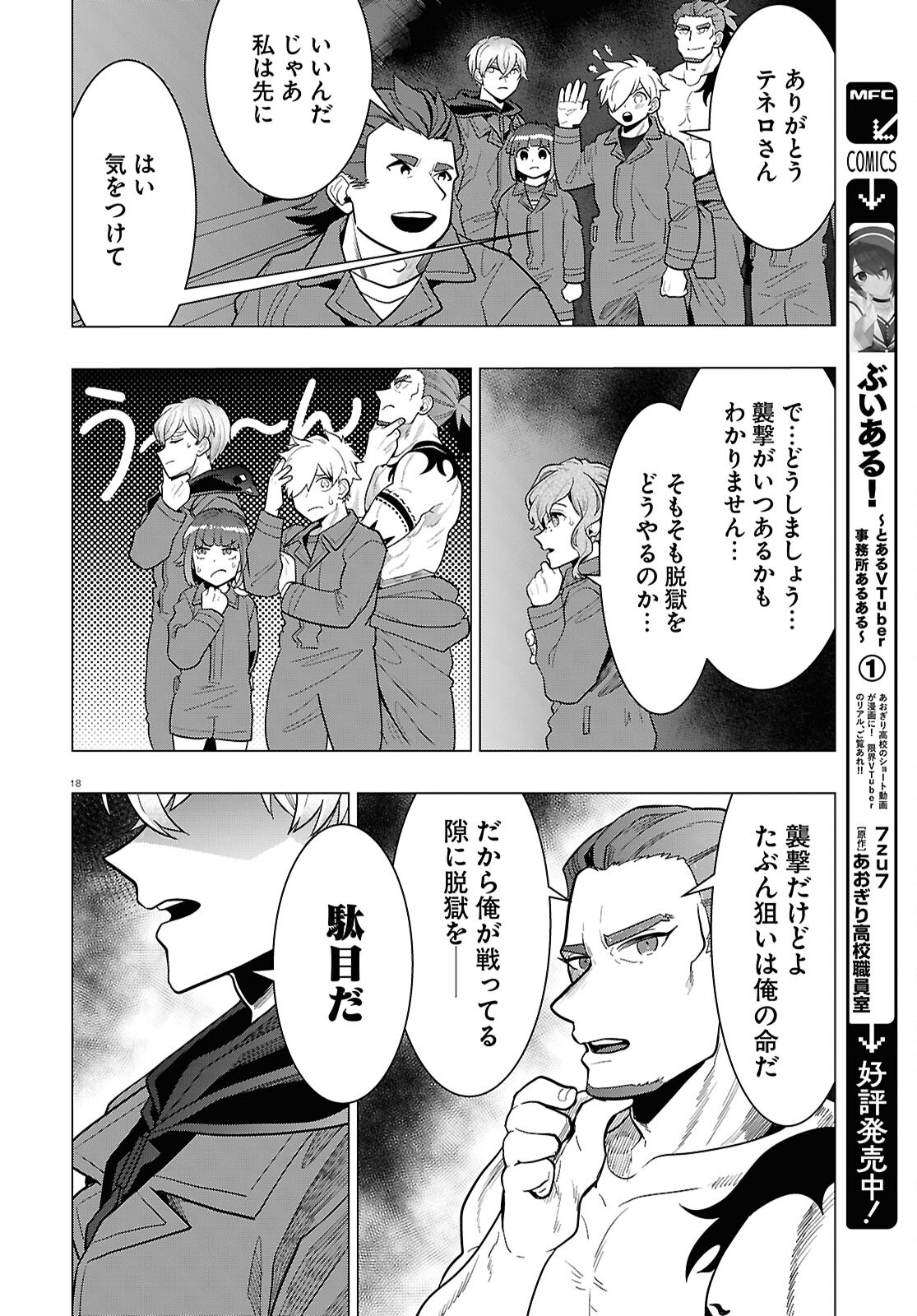 Page 18