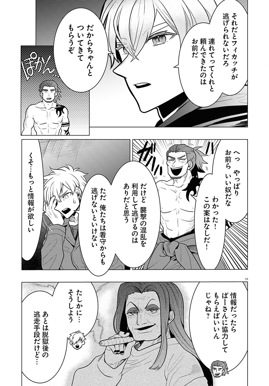 Page 19