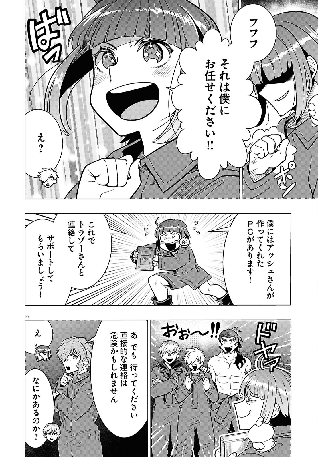 Page 20