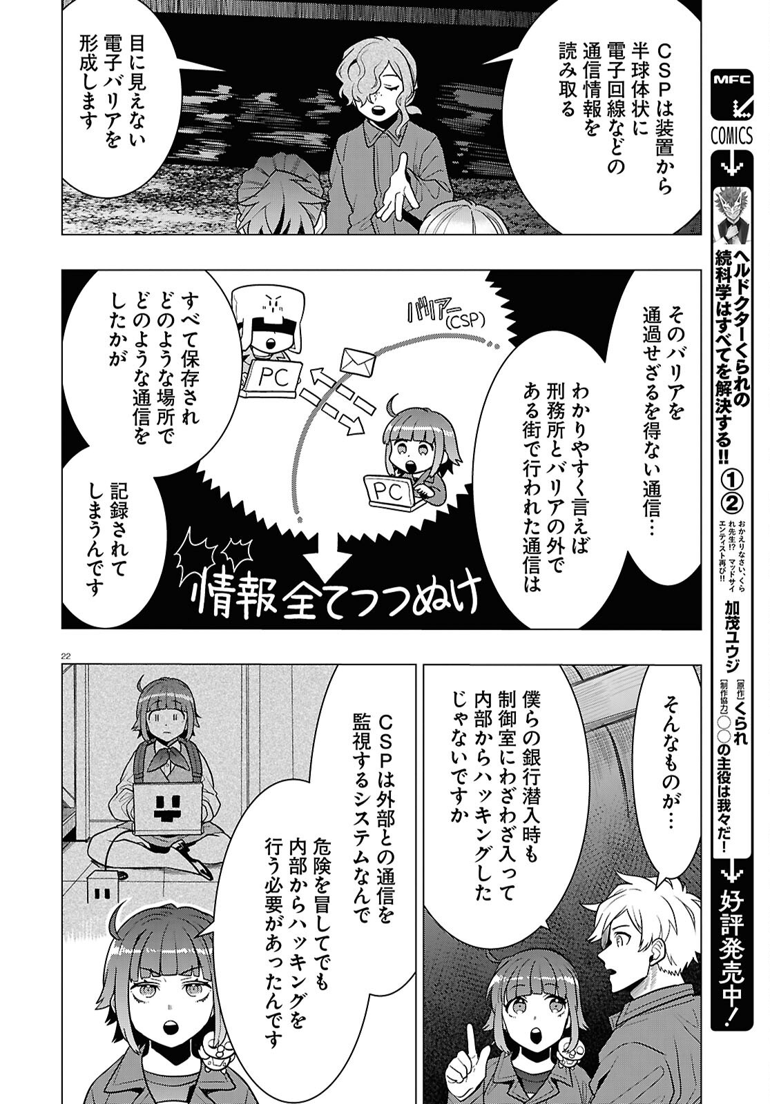 Page 22