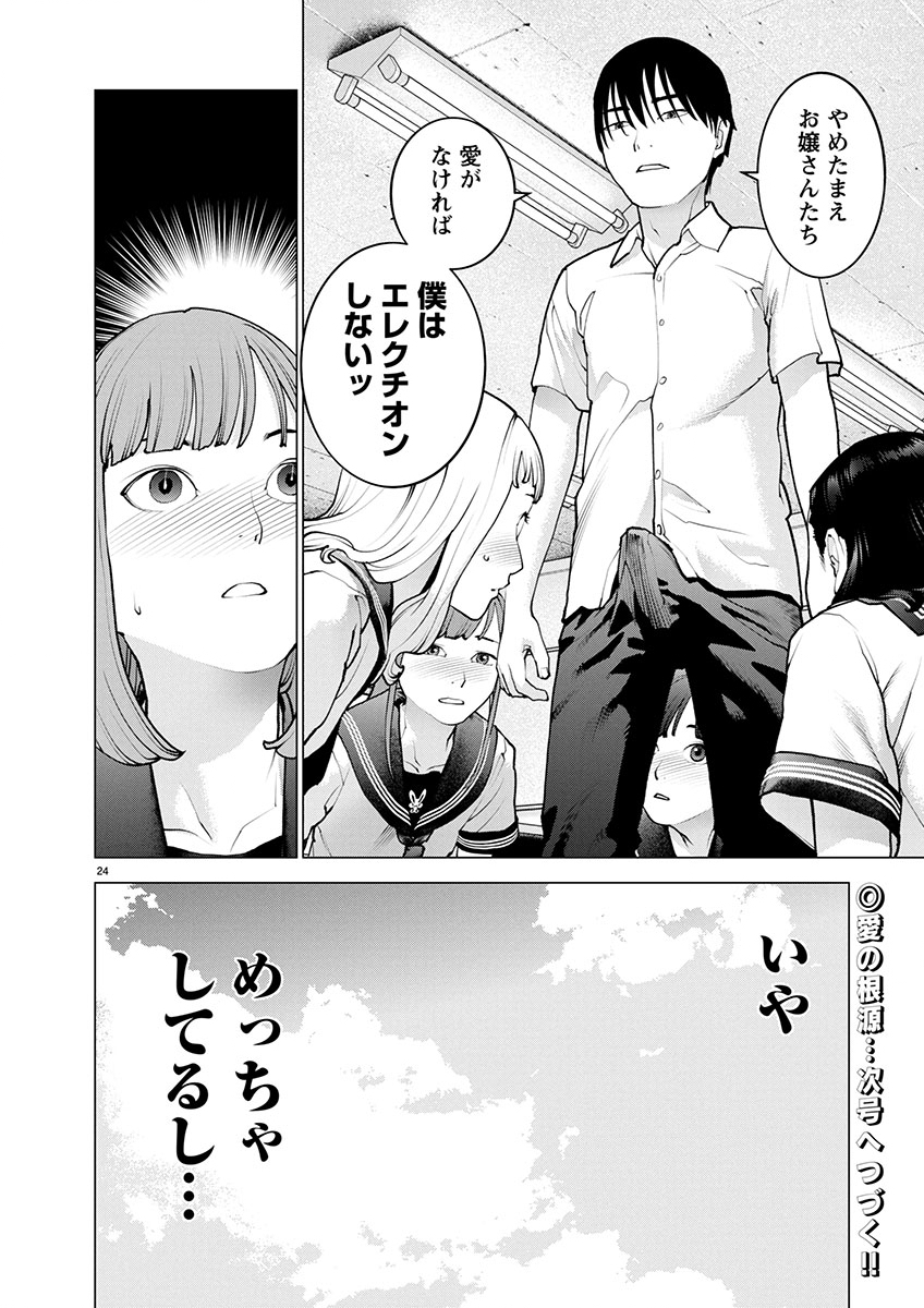 Page 24