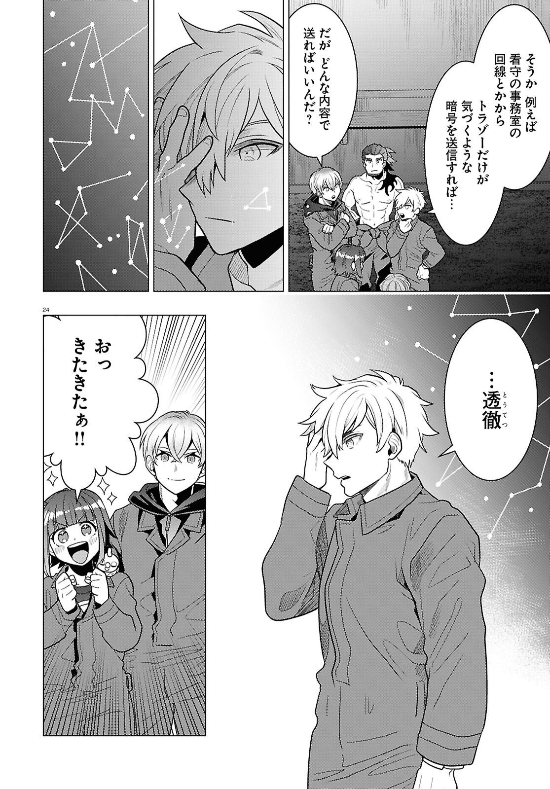 Page 24