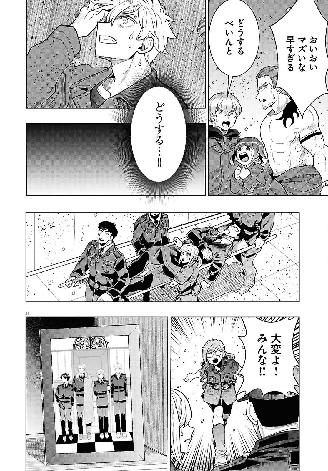 Page 28