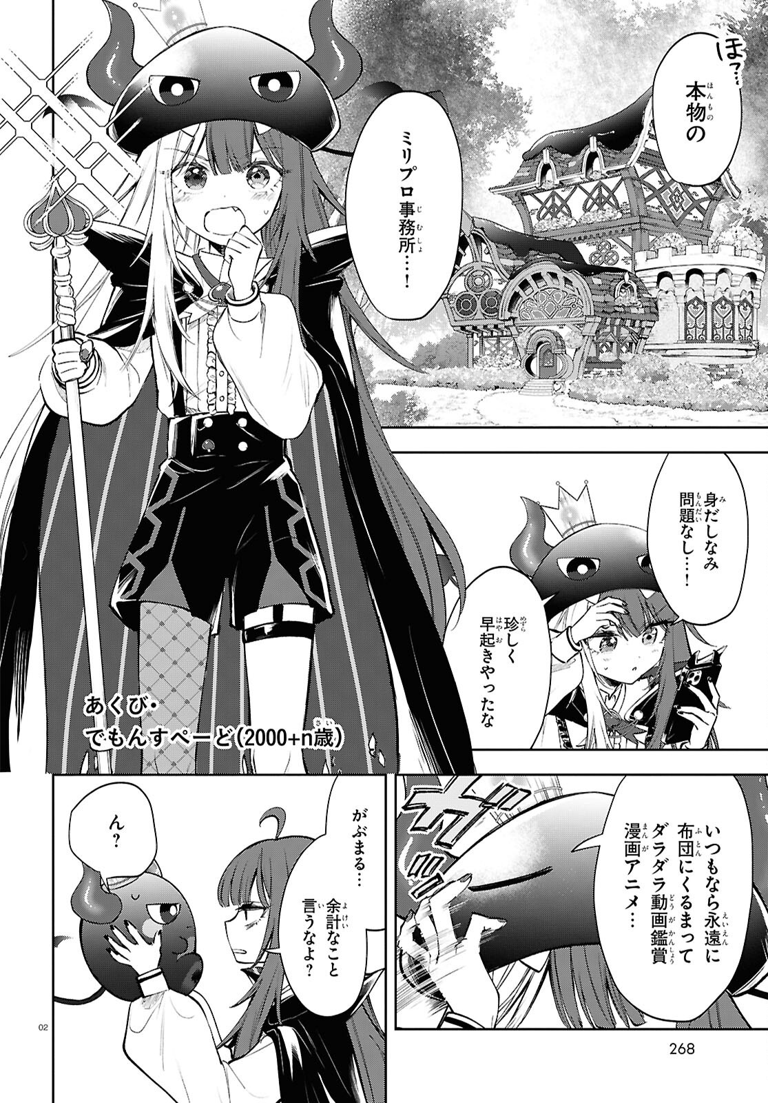 Page 2
