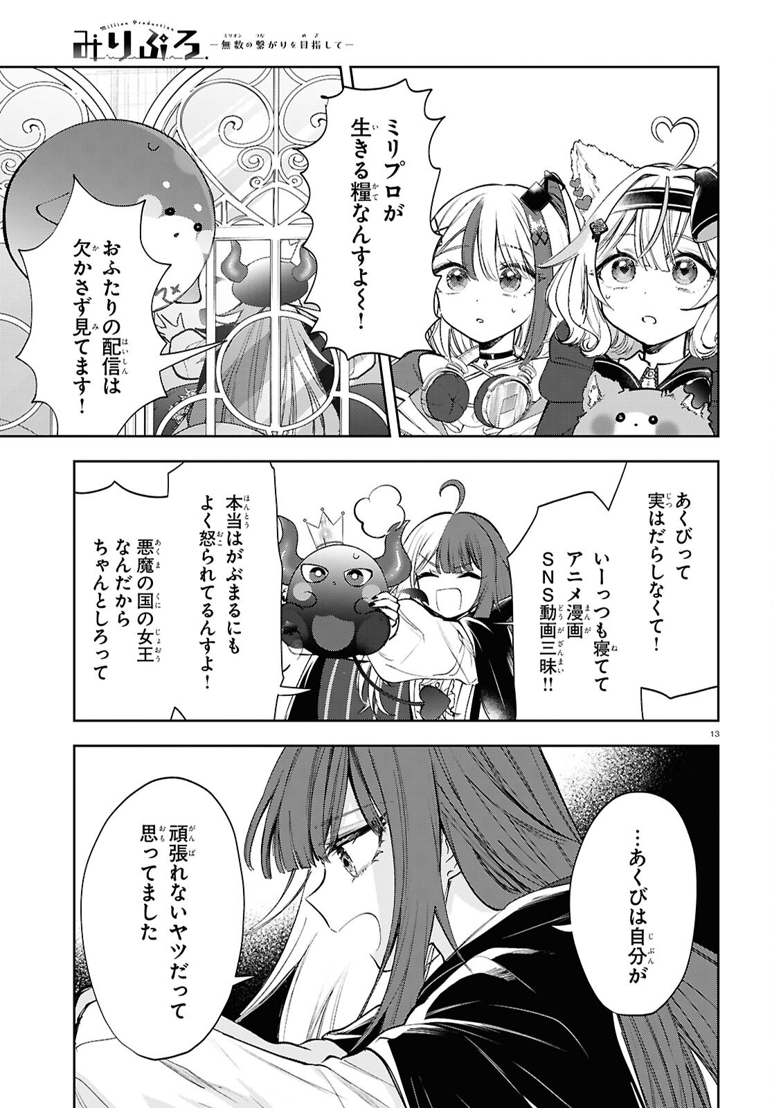 Page 13