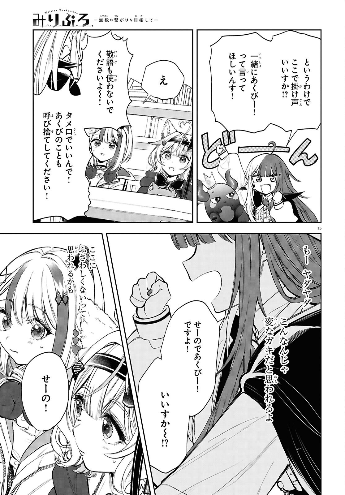 Page 15