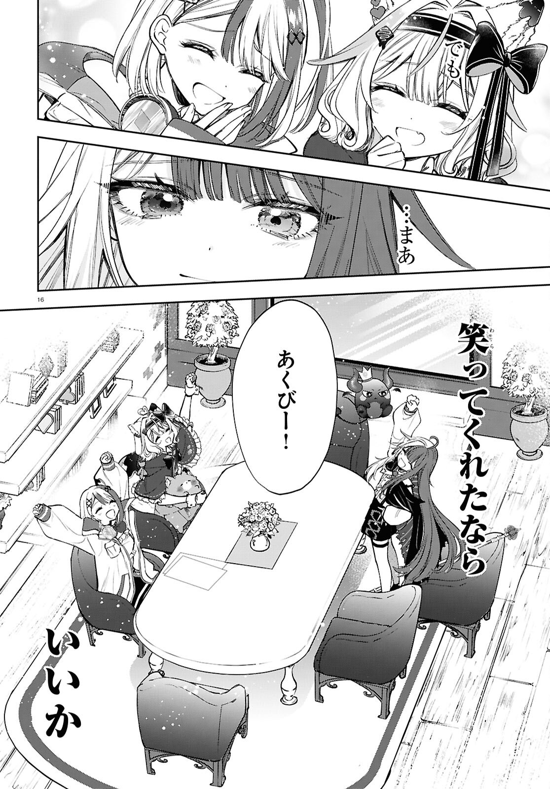 Page 16