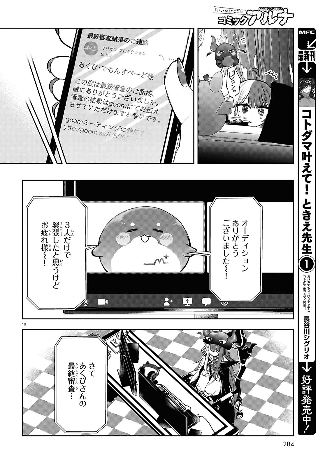 Page 18