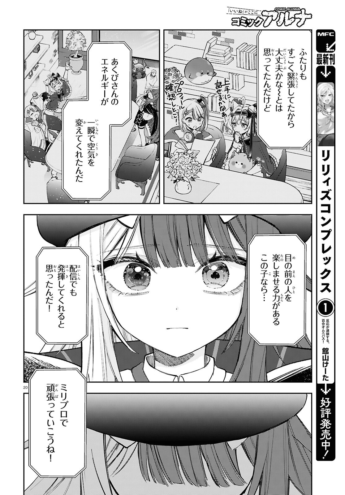 Page 20