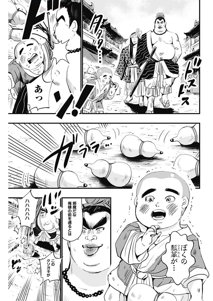 Page 11
