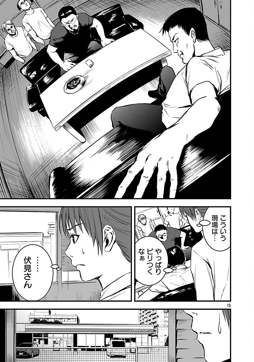 Page 17