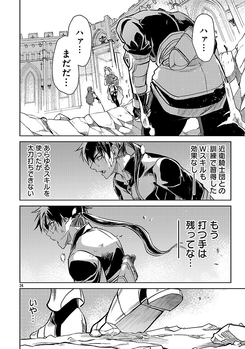 Page 26