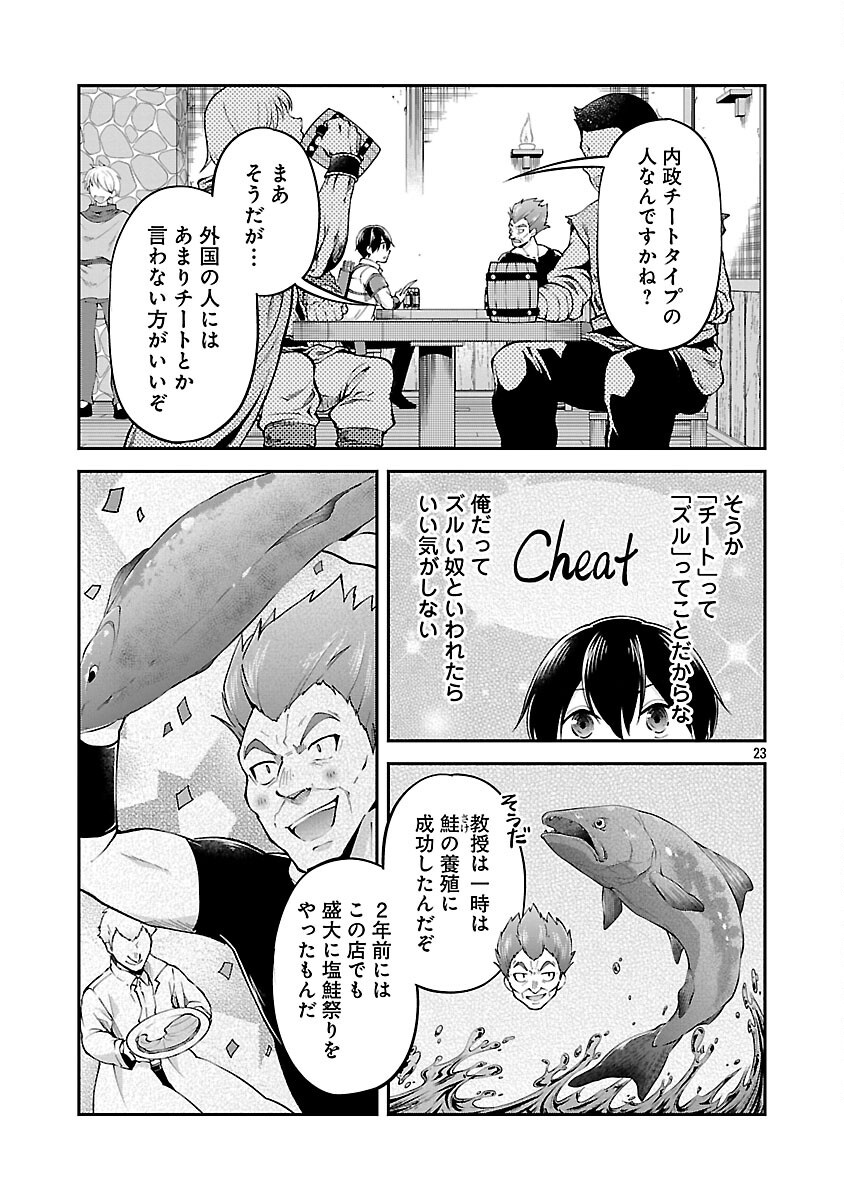 Page 25