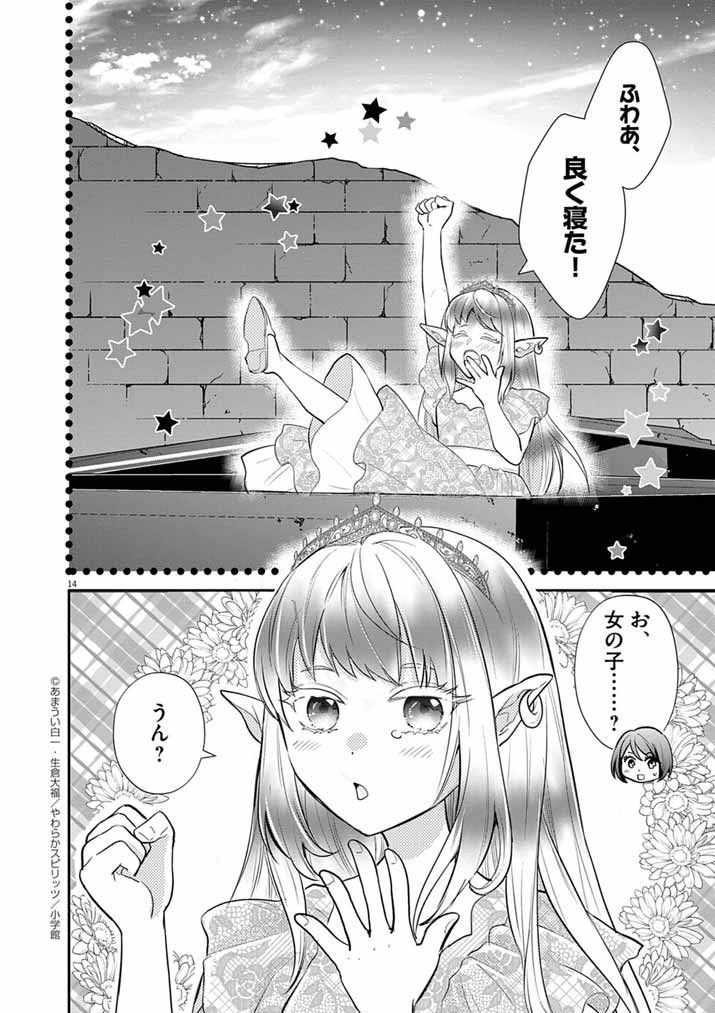 Page 14