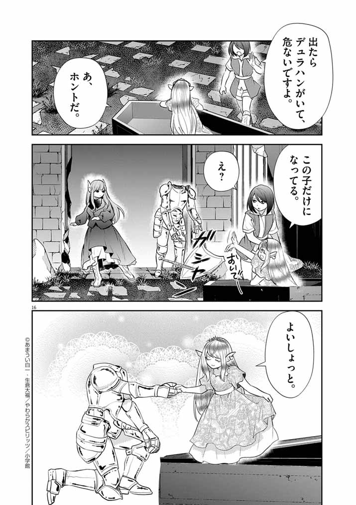 Page 16