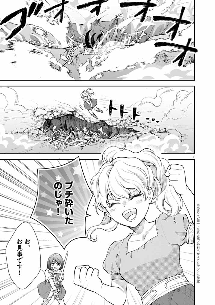 Page 9