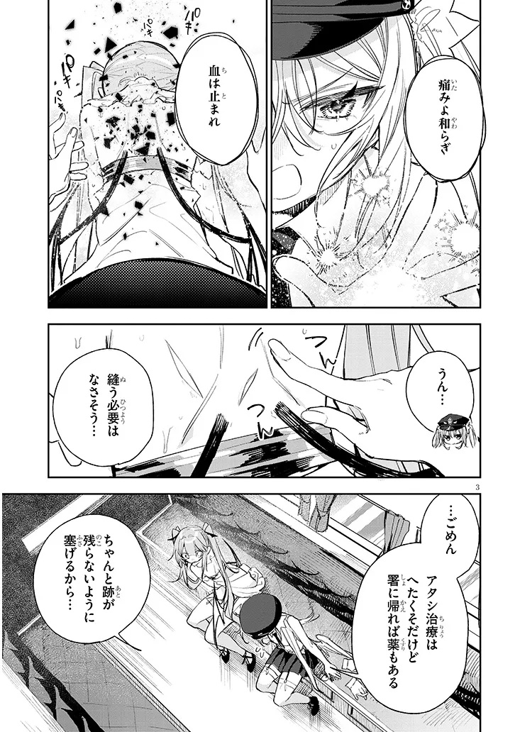 Page 3
