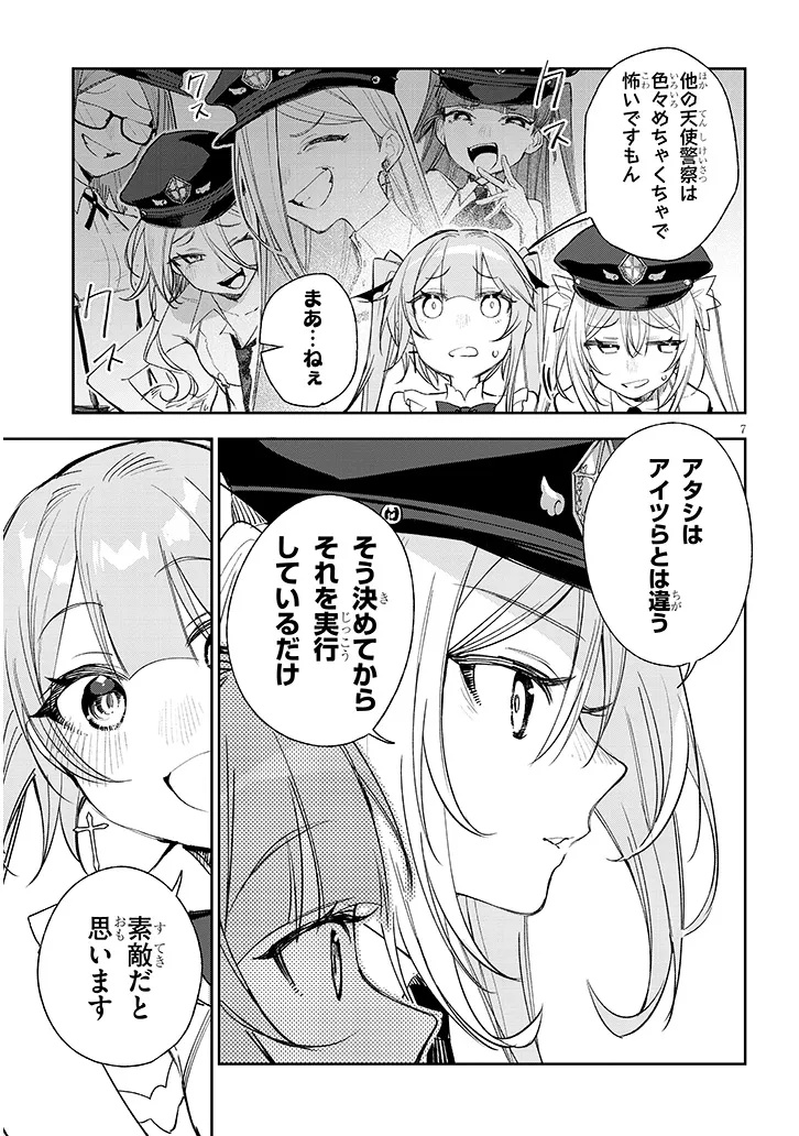 Page 7