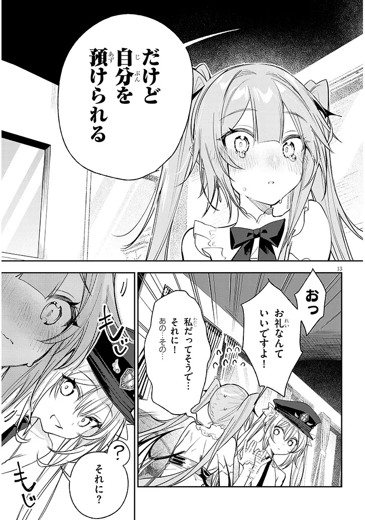 Page 13