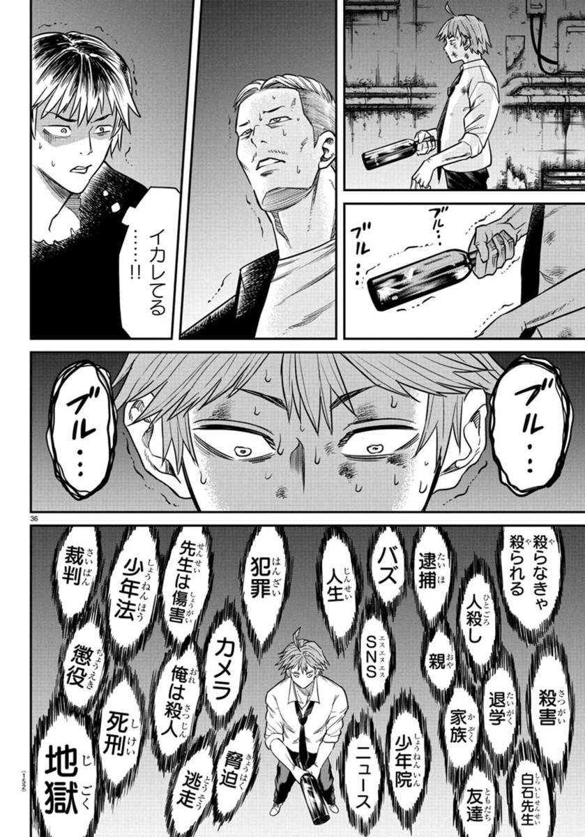 Page 37