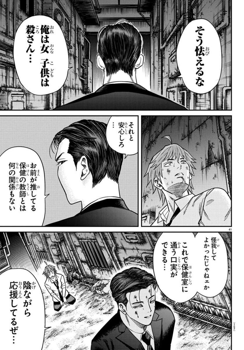 Page 42