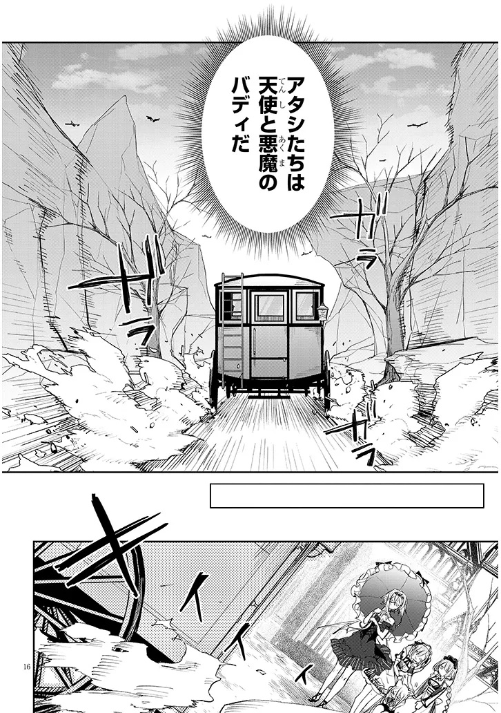 Page 16