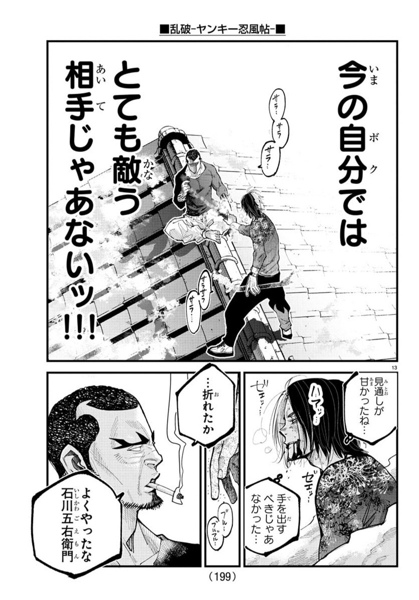 Page 13