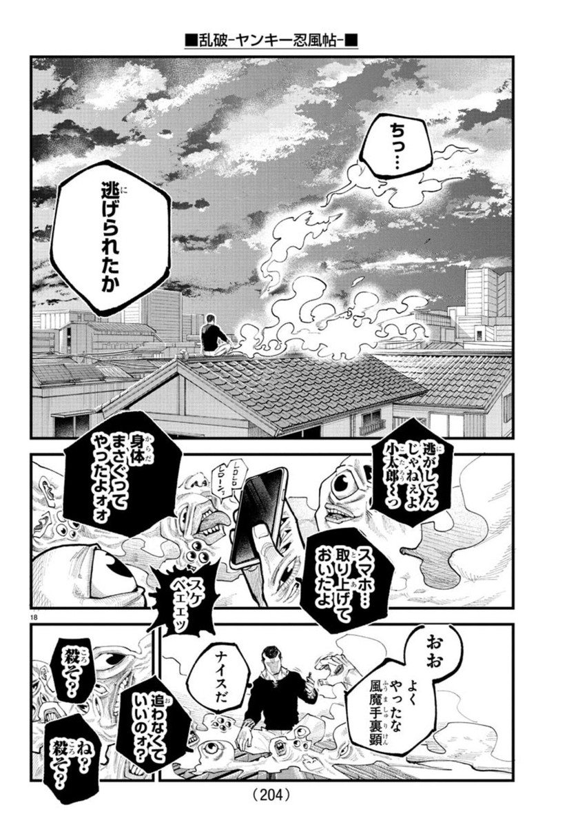 Page 18